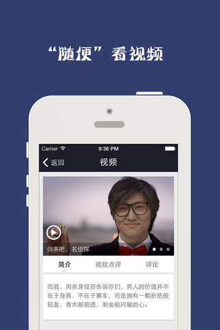 微枕-首款睡前娱乐app screenshot 4