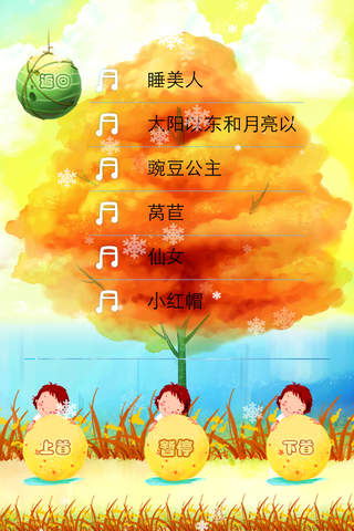 Bedtime stories - the best in the history of the Chinese idiom fable screenshot 2