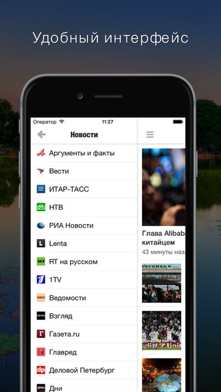 【免費新聞App】Новости Плюс-APP點子