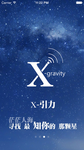 X-引力