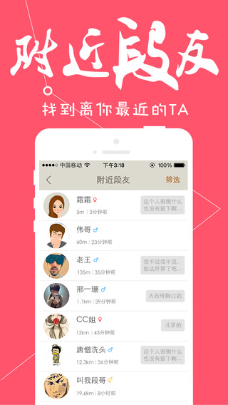 【免費書籍App】内涵段子 (社区版)-APP點子