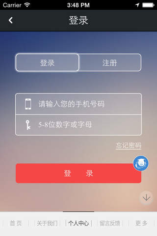 中国建筑设计网APP screenshot 3