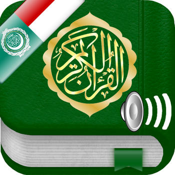 Quran Audio mp3 in Arabic, Indonesian and Phonetics - Al-Quran dalam bahasa Arab, dalam Bahasa Indonesia dan Fonetik Transkripsi 書籍 App LOGO-APP開箱王