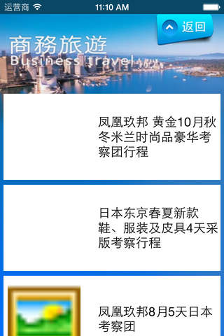 凤凰玖邦 screenshot 2