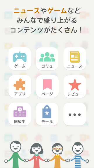 【免費社交App】mixi-APP點子