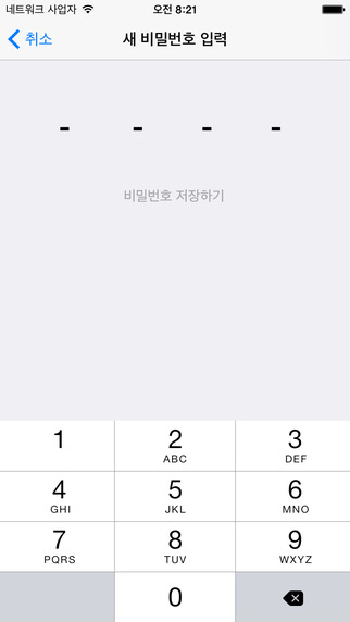 【免費財經App】Codeguard 보안카드 저장-APP點子