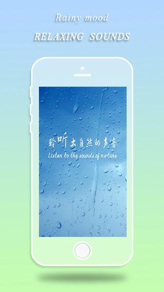 免費下載音樂APP|Rainy Day-听雨Rainy Sounds,Relaxing-A person's rainy day app開箱文|APP開箱王