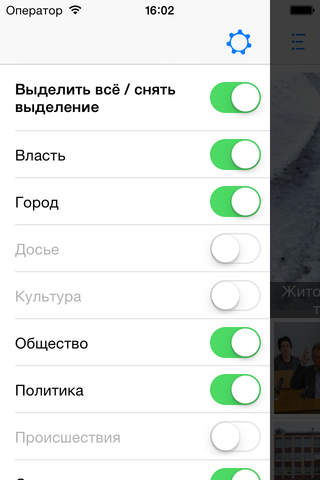 Житомир.info screenshot 3