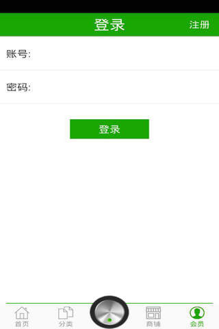 中国灯具商城网 screenshot 4