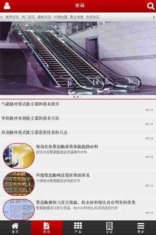 中国电梯配件行业门户 screenshot 3