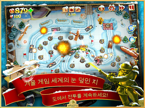 Toy Defense HD – strategy screenshot 2