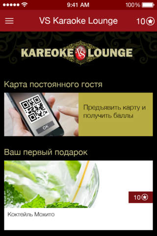 VS Karaoke Lounge screenshot 2