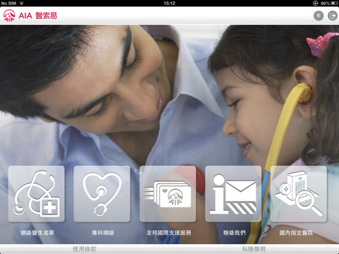 【免費財經App】AIA Easy MedSearch / AIA 醫索易-APP點子