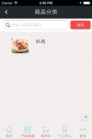 中国德州扒鸡网 screenshot 2