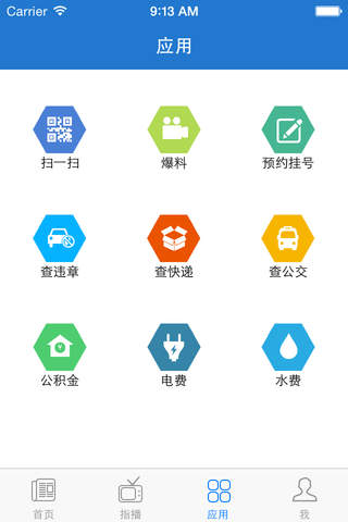 莆田新闻 screenshot 3