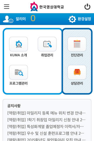 한국영상대학교 학생이력 screenshot 3