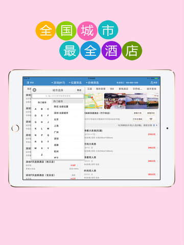 【免費旅遊App】快订酒店Pro-如家汉庭锦江维也纳经济快捷连锁酒店管家-APP點子