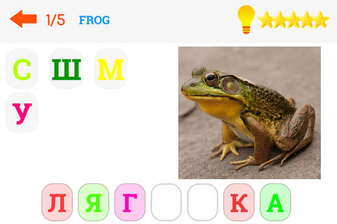 Kids Learn Words: Russian - Animals, Fruits, Numbers, My Room, Clothes screenshot 2