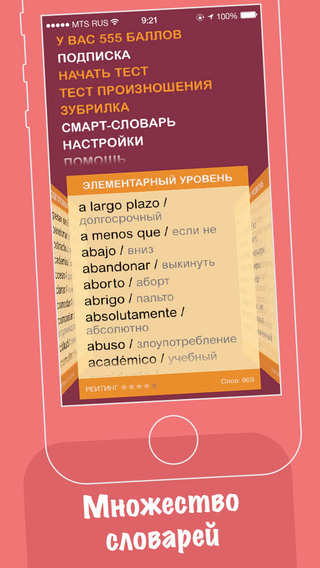 【免費教育App】Bubble Words – как выучить испанский язык, пройти тест, учить испанские слова, фразы и произношение для начинающих, сдать экзамен-APP點子