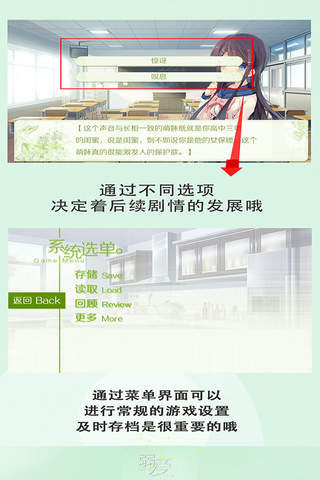 弱爱 - 橙光游戏 screenshot 3