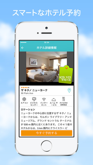 【免費旅遊App】B-schedule JTB-CWTお客様向け旅程管理アプリ-APP點子