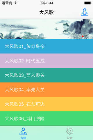 大风歌 - 汉高祖刘邦的传奇一生 screenshot 2