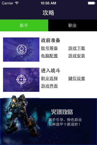 火瀑官方助手 screenshot 4