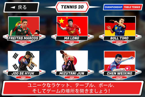 Table Tennis 3D - Virtual Championship screenshot 3