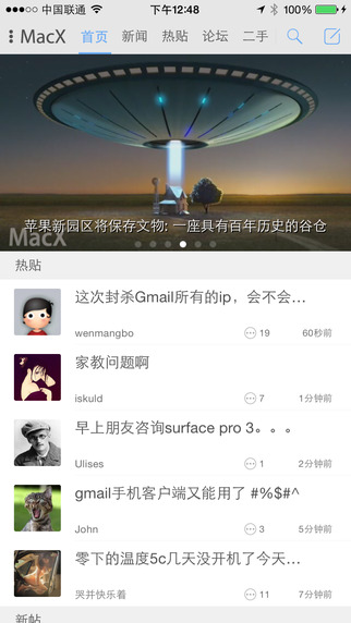 【免費社交App】MacX论坛-APP點子