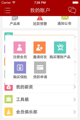 钱匣子专业版 screenshot 3