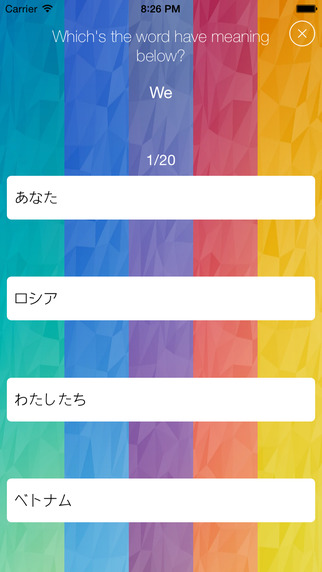 Japanese Vocabularies