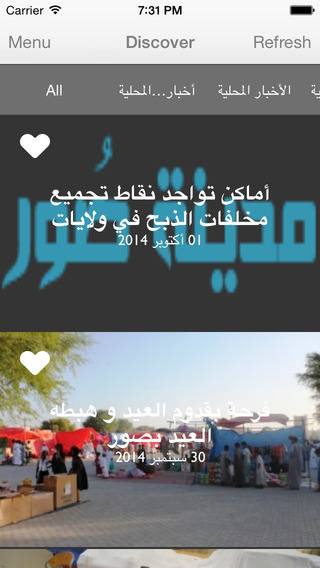 免費下載新聞APP|SurCity of Oman مدينة صور app開箱文|APP開箱王