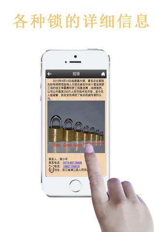 开锁App screenshot 4