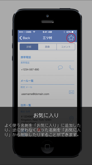 免費下載商業APP|CIMS app開箱文|APP開箱王