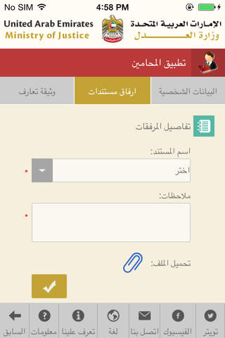 MOJ mLawyers (UAE) screenshot 2