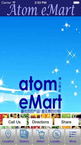 Atom eMart