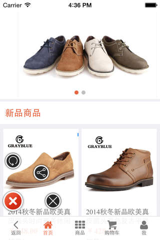 皮鞋平台V1 screenshot 2