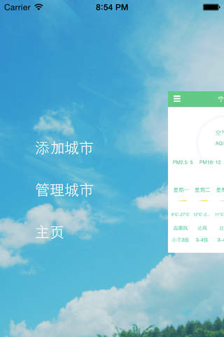 静静天气 screenshot 2