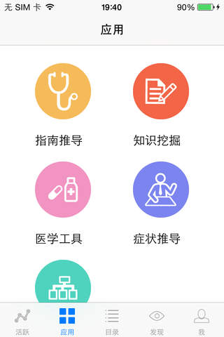 中华妇产科学宝典离线版 screenshot 4