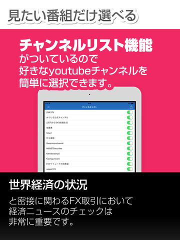 【免費財經App】FX動画まとめ！for iPhone-APP點子