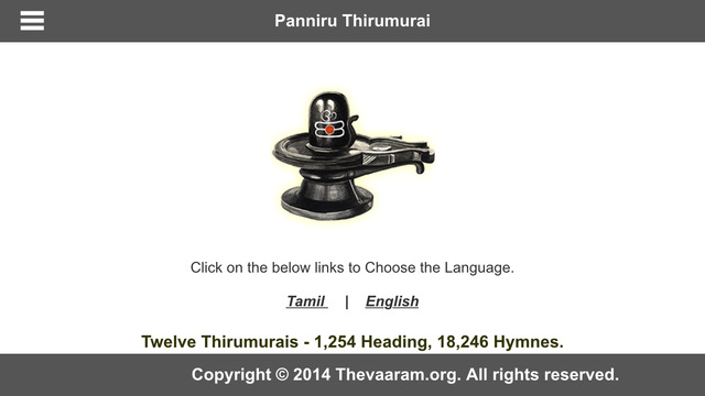 Panniru Thirumurai - Thevaaram