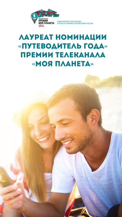 Снимок экрана iPhone 2