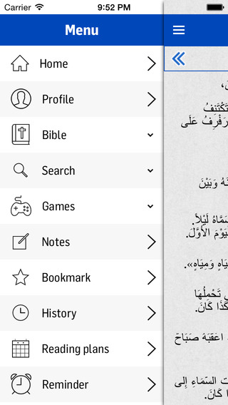 免費下載書籍APP|Arabic Bible app開箱文|APP開箱王