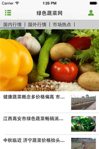 绿色蔬菜网 screenshot 2