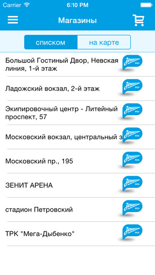 【免費書籍App】shop.fc-zenit.ru – официальный интернет магазин ФК «Зенит»-APP點子