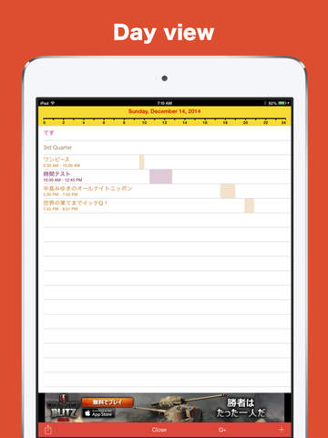Two months calendar (FutatukiCa for iPad) screenshot 3