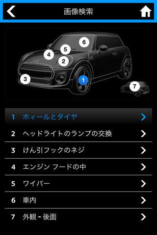 MINI Driver's Guide screenshot 3