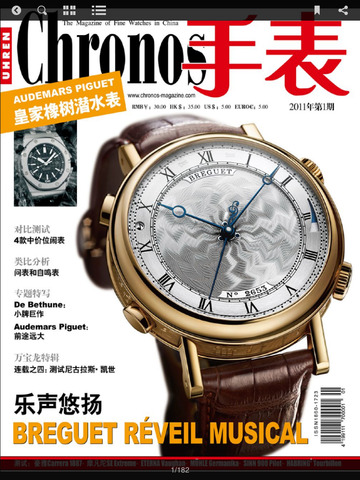 【免費生活App】Chronos Watch China-APP點子