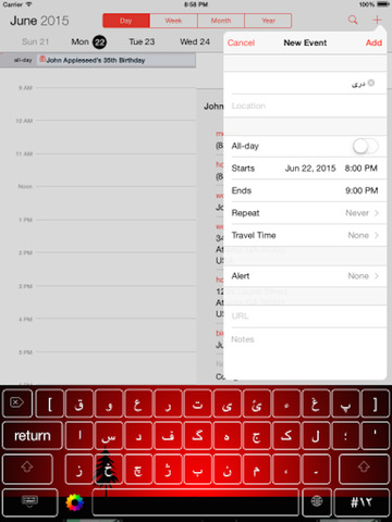 【免費工具App】Dari Keyboard Plus Themes-APP點子