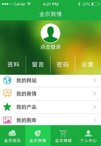 金农网 screenshot 4